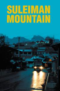 Sulayman too (2017) poster