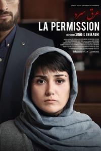 Soğuk Ter (2018) poster