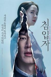 Chimipja (2020) poster