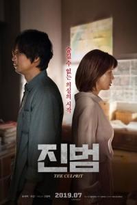 Jinbeom (2019) poster