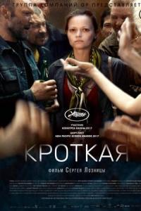 Uysal Bir Ruh (2017) poster