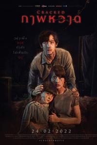 Cracked (2022) poster