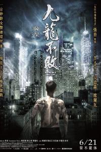 Yenilmez Ejderha (2019) poster