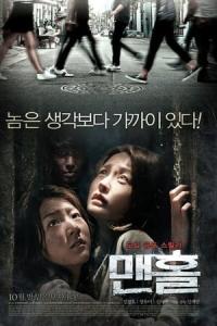 Lağım (2014) poster