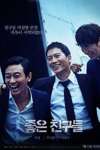 Jo-eun-chin-goo-deul (2014) poster