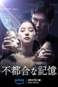 Previously Saved Version (2024) poster