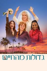 The Fabulous Four (2024) poster