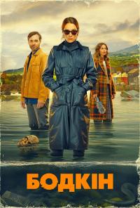 Bodkin (2024) poster