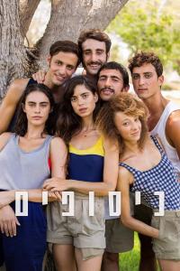 Kissufim (2023) poster