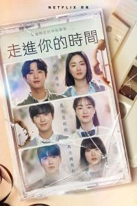 A Time Called You (2023) poster