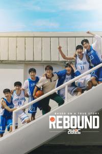 Rebound (2023) poster