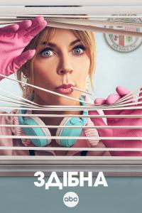 High Potential afişi