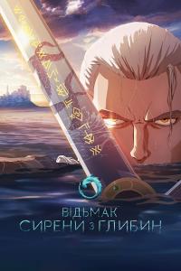 The Witcher: Sirens of the Deep (2025) poster