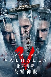 Vikings: Valhalla afişi