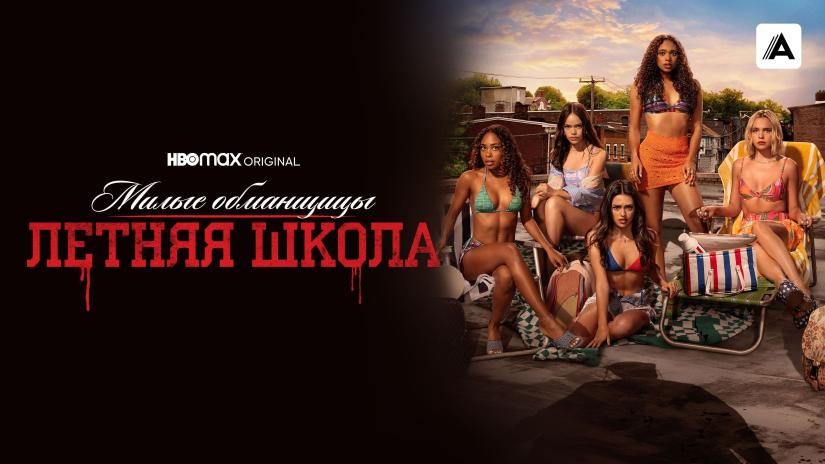 Pretty Little Liars: Original Sin Arkaplan