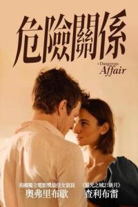 A Dangerous Affair (2022) poster