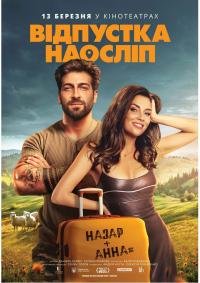 Blind Vacation (2025) poster