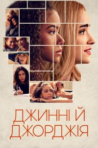 Ginny & Georgia afişi
