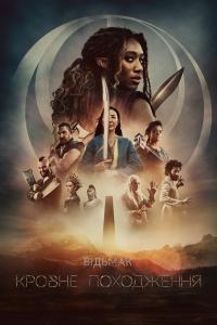 The Witcher: Blood Origin afişi