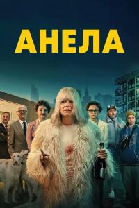 An!ela (2025) poster
