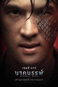 Eternal Bond (2025) poster