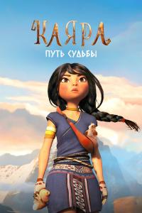 Kayara (2025) poster