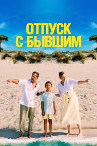 Alles Fifty Fifty (2024) poster