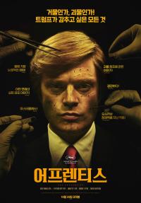 Trump'ın Hikayesi (2024) poster