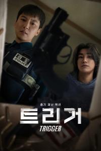 Trigger (2025) poster
