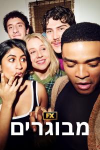 Adults (2025) poster