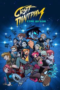 Scott Pilgrim Takes Off afişi