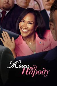 Miss Governor (2025) poster