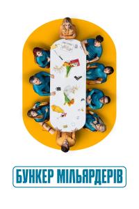 Milyarderlerin Sığınağı afişi