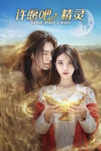 Genie, Make a Wish (2025) poster