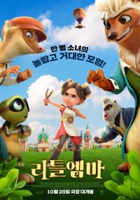 Parmak Çocuk Emma (2024) poster