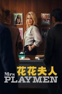 Bayan Playmen (2025) poster