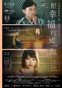 Wish Comes True (2024) poster