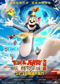 Tom ve Jerry: Kayıp Pusula (2025) poster