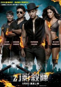 Dhoom 3 (2013) poster