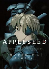 Appurushido (2004) poster