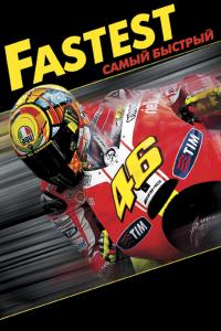 MotoGP Tutkusu: En Hızlı (2011) poster