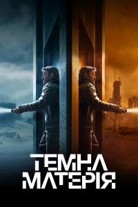 Dark Matter (2024) poster