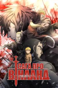 Vinland Saga (2019) poster