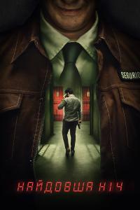 The Longest Night (2022) poster