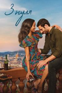 From Scratch (2022) poster