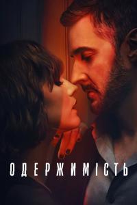 Obsession (2023) poster