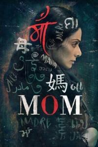 Mom (2017) poster