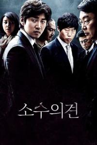 Sosuuigyeon (2015) poster