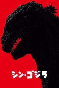 Shin Gojira (2016) poster