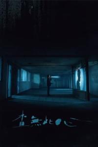 Cha wu ci xin (2023) poster